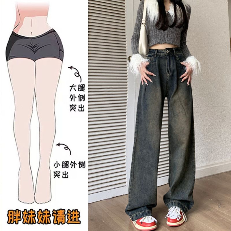 大碼胖mm復古闊腿牛仔褲女春秋2024年新款美式高腰寬鬆直筒褲子潮