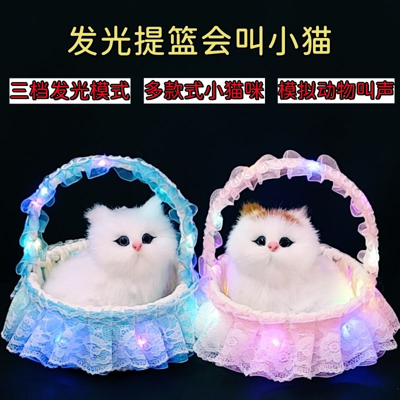 仿真会叫猫咪儿童玩具发光花篮毛绒公仔小狗小兔动物模型生日礼物