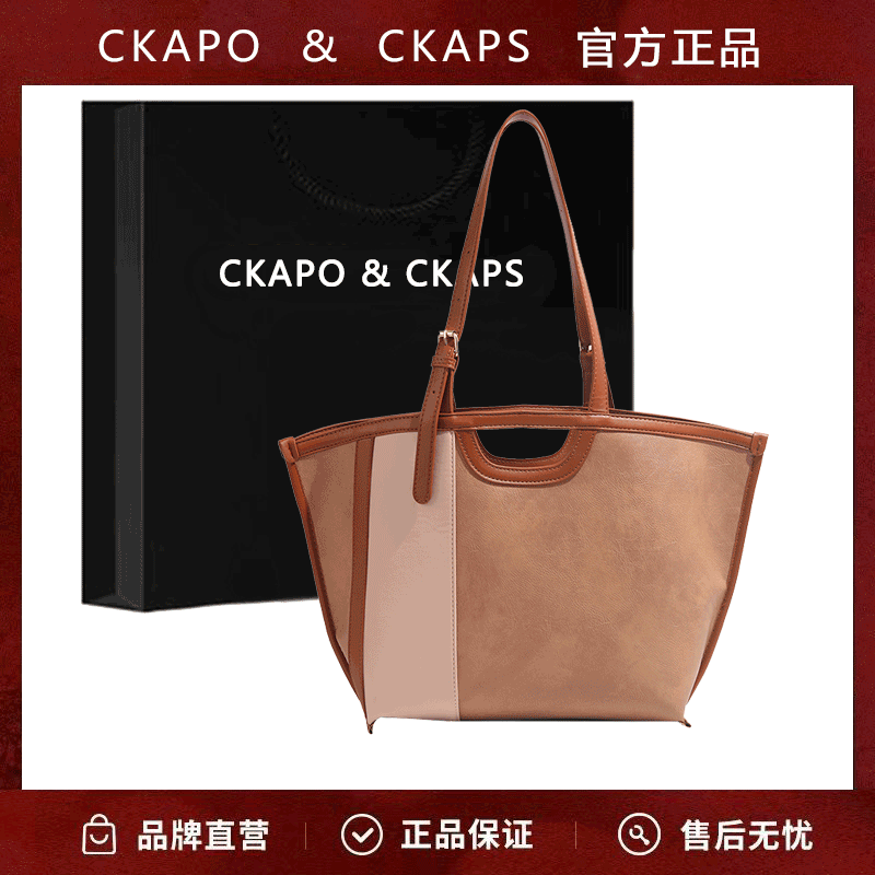 CKAPO&CKAPS2024新款秋冬大容量托特包子母包奶茶色單肩包通勤包