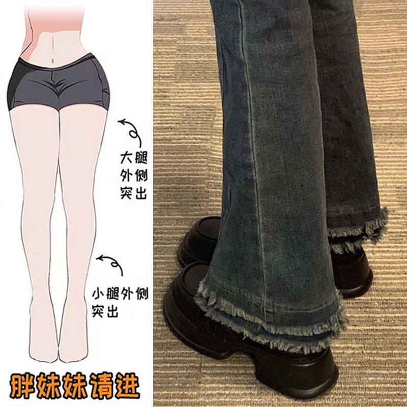 梨形身材復古微喇牛仔褲女春秋高腰大碼胖mm彈力顯瘦毛邊馬蹄褲子