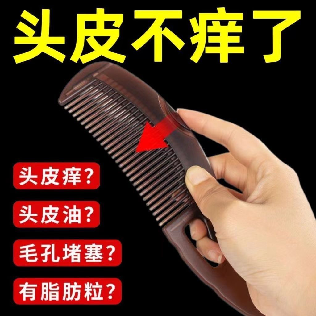 Massage energy comb to remove hollow dandruff comb no-rinse shampoo oil anti-hair loss hair care anti-dandruff portable oil