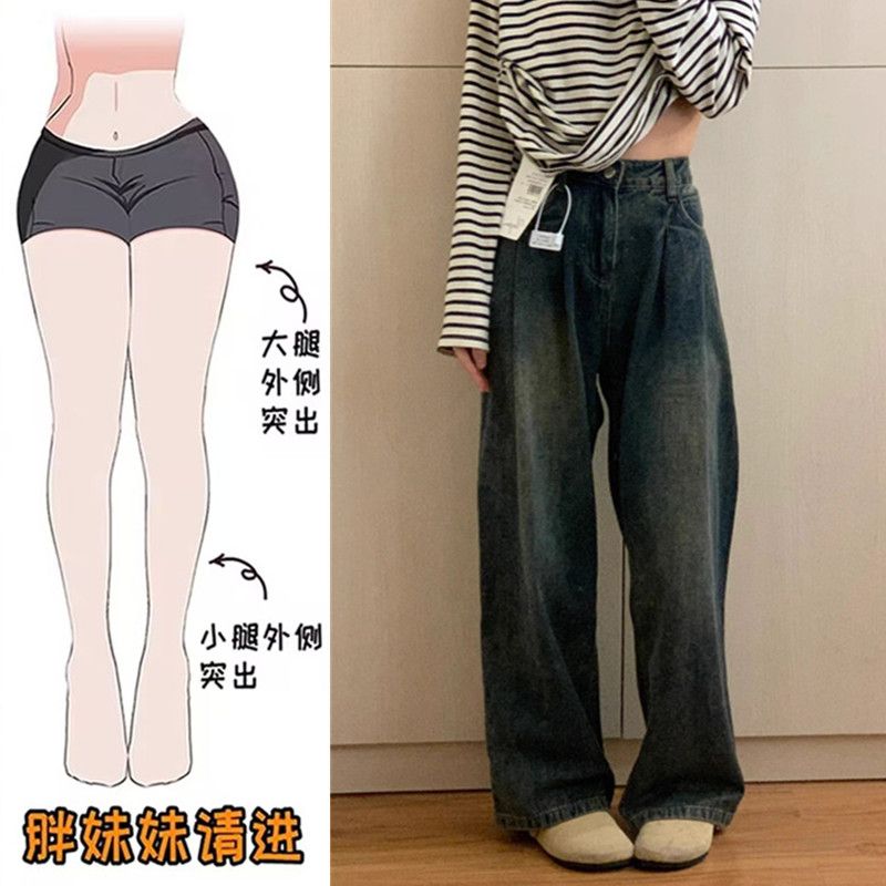 大碼胖mm水泥灰直筒牛仔褲女春秋2023年新款復古顯瘦垂感闊腿褲子