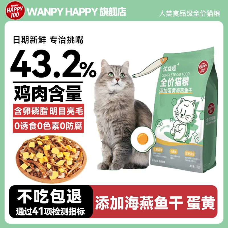 顽皮猫粮10kg幼猫成猫咪双拼营养均衡大袋全价冻干猫主粮蛋黄2kg
