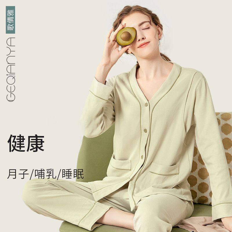 Geqianya sweat-absorbent confinement clothes, maternity pajamas, spring, autumn and winter suits, postpartum breastfeeding, maternal pregnancy home clothes