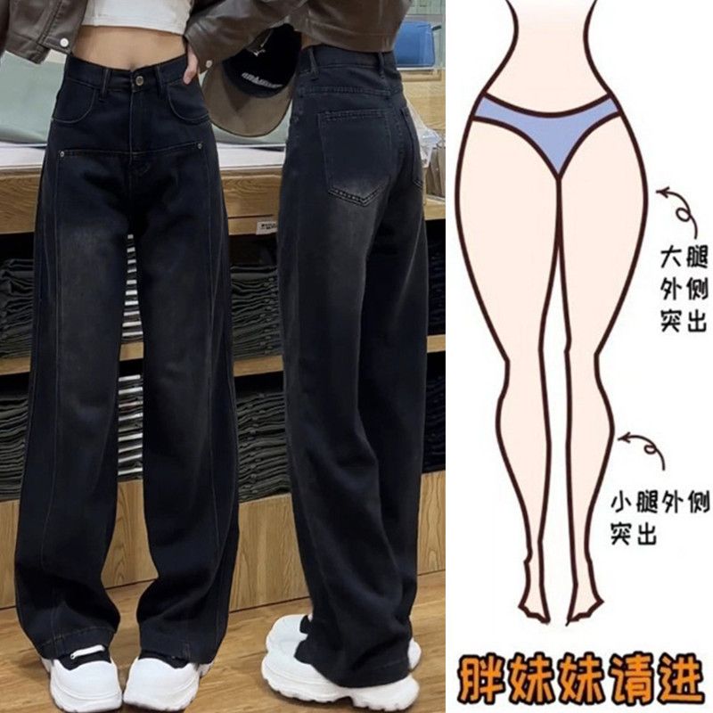 大碼胖mm黑色闊腿牛仔褲女春秋2024年新款寬鬆拖地褲顯瘦直筒褲潮
