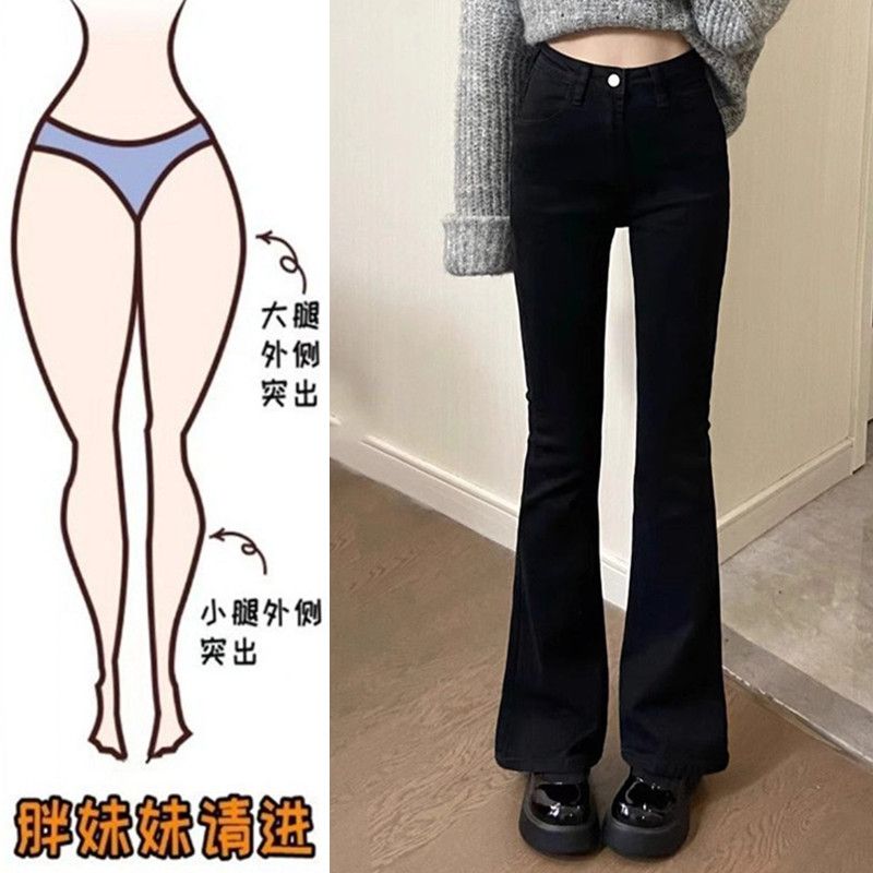 大碼胖mm黑色微喇牛仔褲女春秋新款高腰顯瘦梨形身材彈力喇叭褲子
