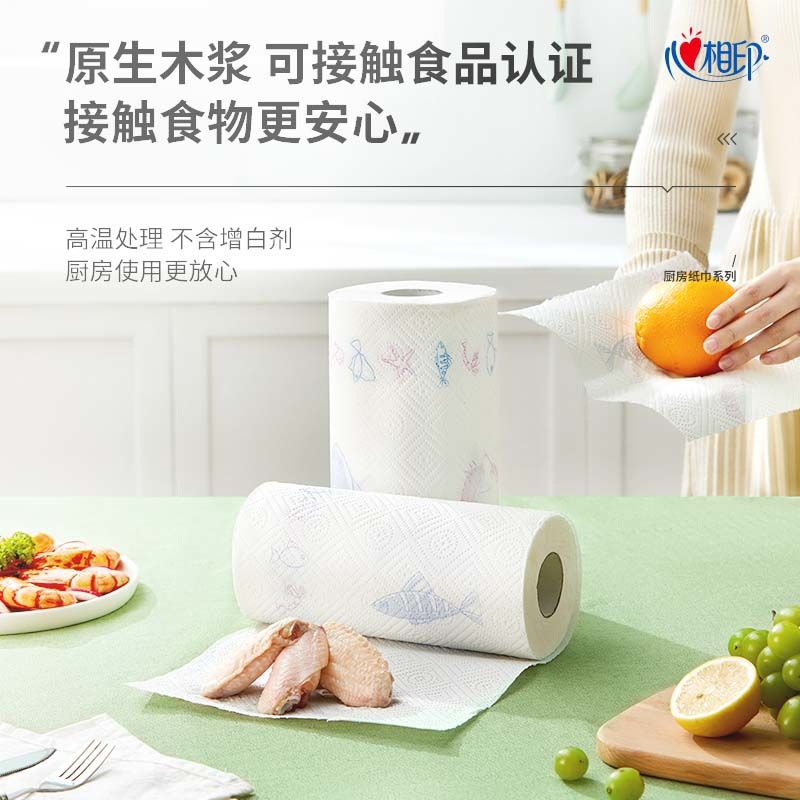 心相印厨房吸油纸擦油专用纸巾抽取式厨房抽纸吸水用纸清洁卫生纸