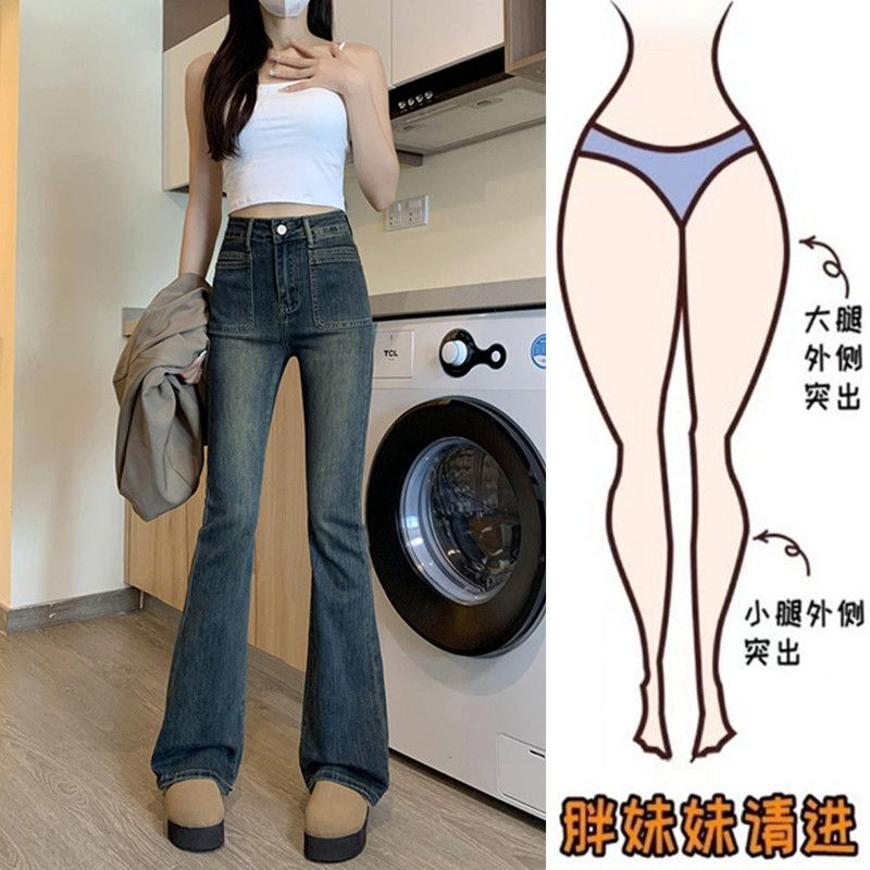 大碼胖mm水泥灰微喇牛仔褲女春秋2024新款高腰修身顯瘦喇叭馬蹄褲