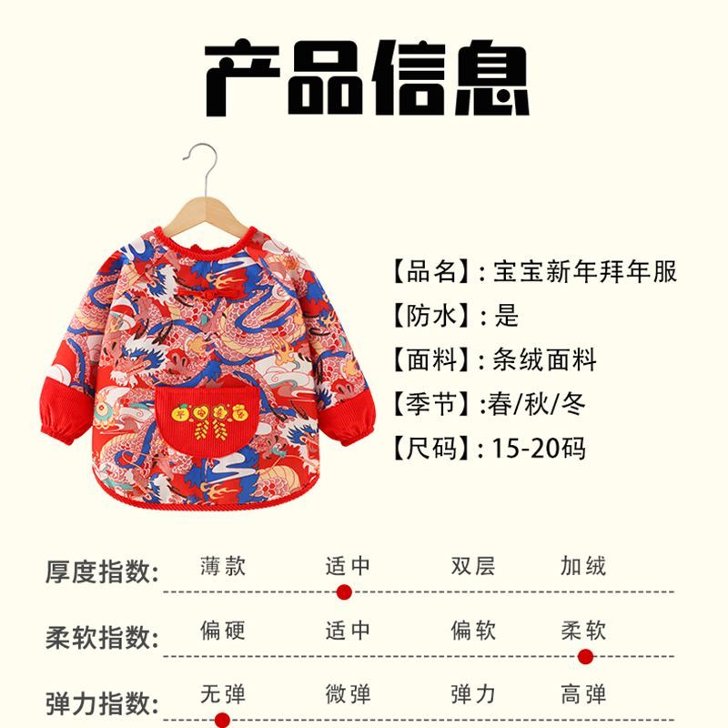 国风唐装儿童罩衣中国婴儿外穿围裙宝宝拜年秋冬围兜穿衣防水防脏