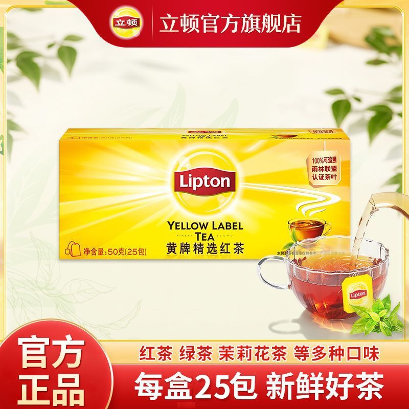 【立顿】绿茶黄牌精选红茶茶包多口味自选冲泡茶包超值装茶茉莉花茗茶