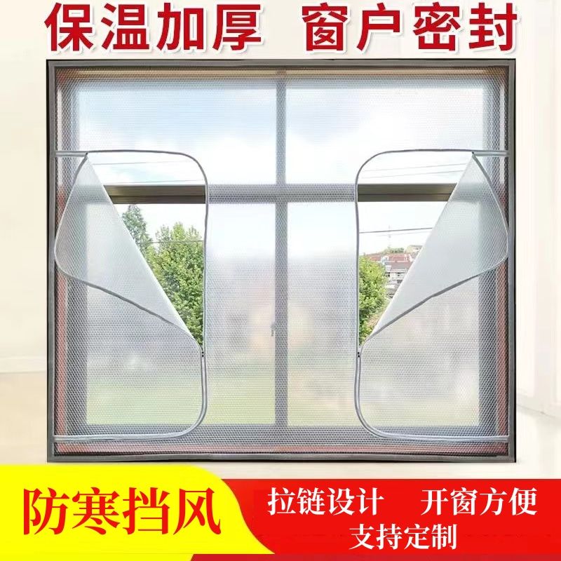 门帘冬天保暖挡风防寒窗帘加厚防暖l型u型异形拉链推拉窗防风膜