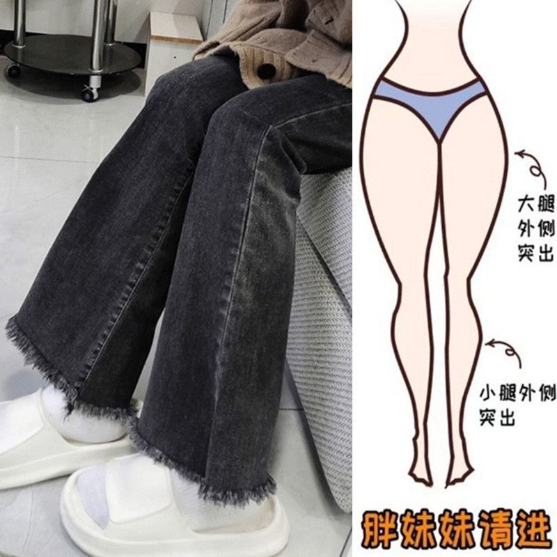梨形身材微喇牛仔褲女春秋新款復古高腰大碼胖mm顯瘦毛邊彈力褲子