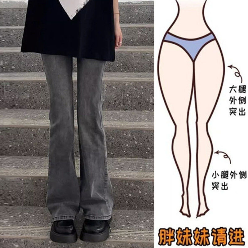 大碼胖mm美式復古vibe微喇叭牛仔褲女春秋高腰顯瘦拖地微喇褲子潮