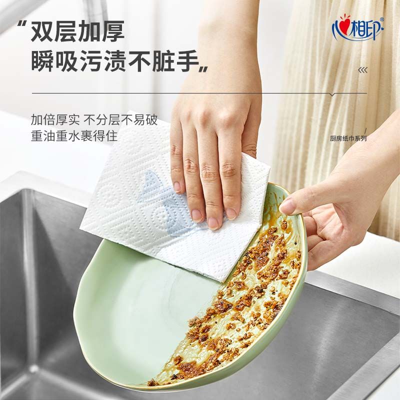 心相印厨房吸油纸擦油专用纸巾抽取式厨房抽纸吸水用纸清洁卫生纸