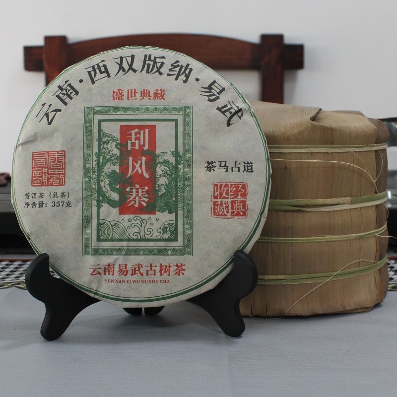 2002年正宗云南易武刮风寨普洱茶熟茶饼古树春料陈年七子饼茶357g