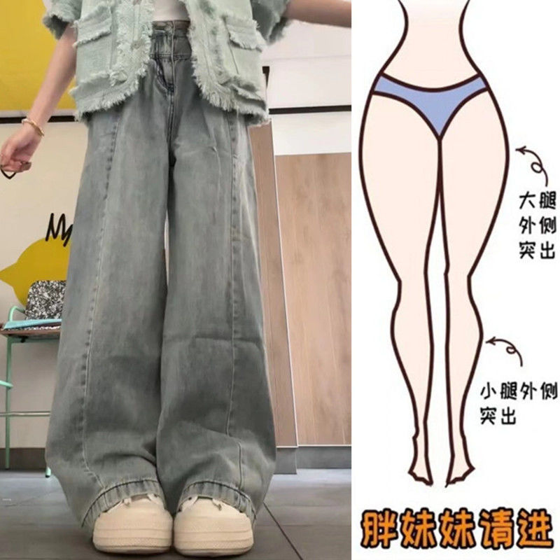 大碼胖mm美式復古高腰牛仔褲女春秋新款高腰寬鬆顯瘦直筒闊腿褲子