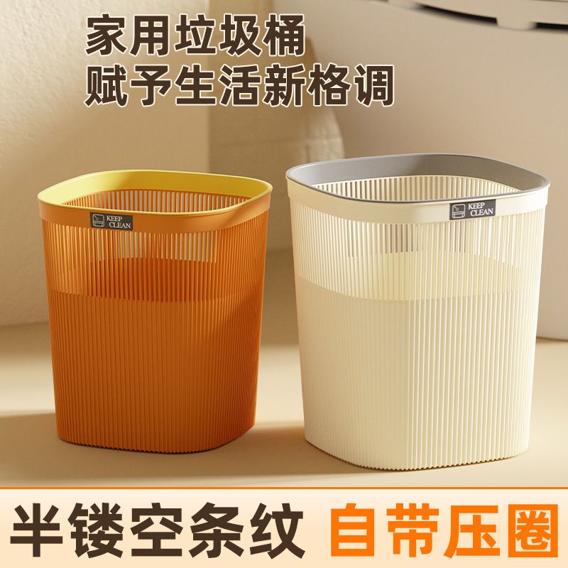 家用垃圾桶新款大容量半镂空厨房卫生间垃圾桶客厅卧室办公室专用
