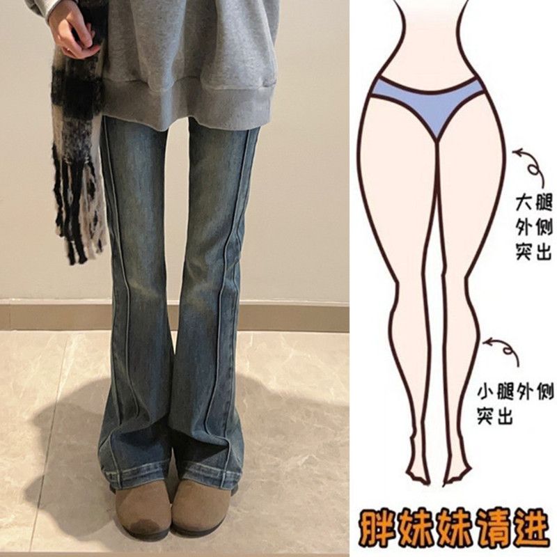 大碼胖mm復古喇叭微喇牛仔褲女春秋2024年新款高腰顯瘦馬蹄褲褲子