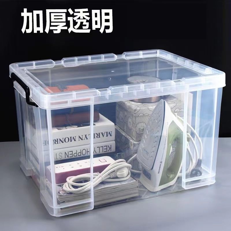 透明加厚塑料收纳箱收纳盒宿舍学生家用整理箱塑料特大号储物箱子