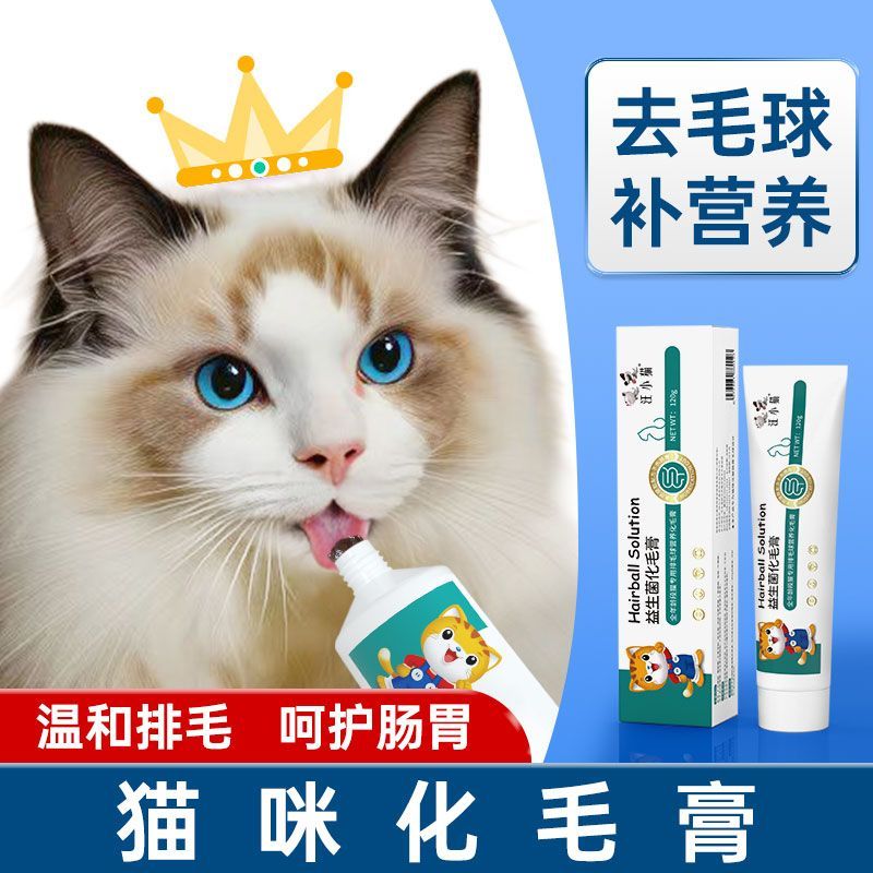 猫用化毛膏猫咪专用排毛去毛球调理肠胃吐毛成猫幼猫宠物猫营养膏