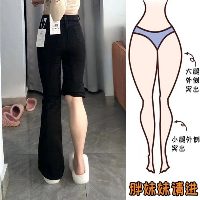 大碼胖mm微喇叭黑色牛仔褲女春秋寬鬆遮肉顯瘦梨形身材馬蹄長褲子