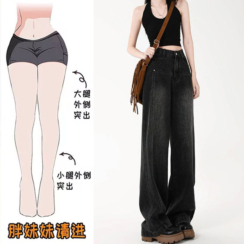大碼胖妹妹闊腿牛仔褲女春秋新款梨形身材高腰寬鬆顯瘦直筒長褲子