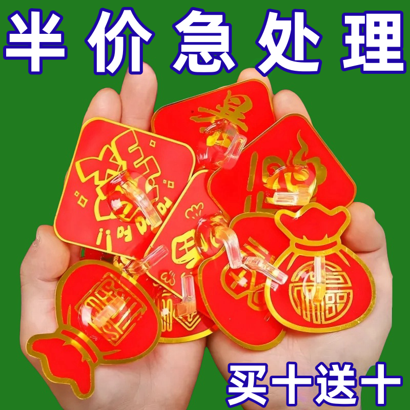 新款中国红色福字挂钩新年装饰粘钩免打孔无痕喜庆墙上强力自粘勾
