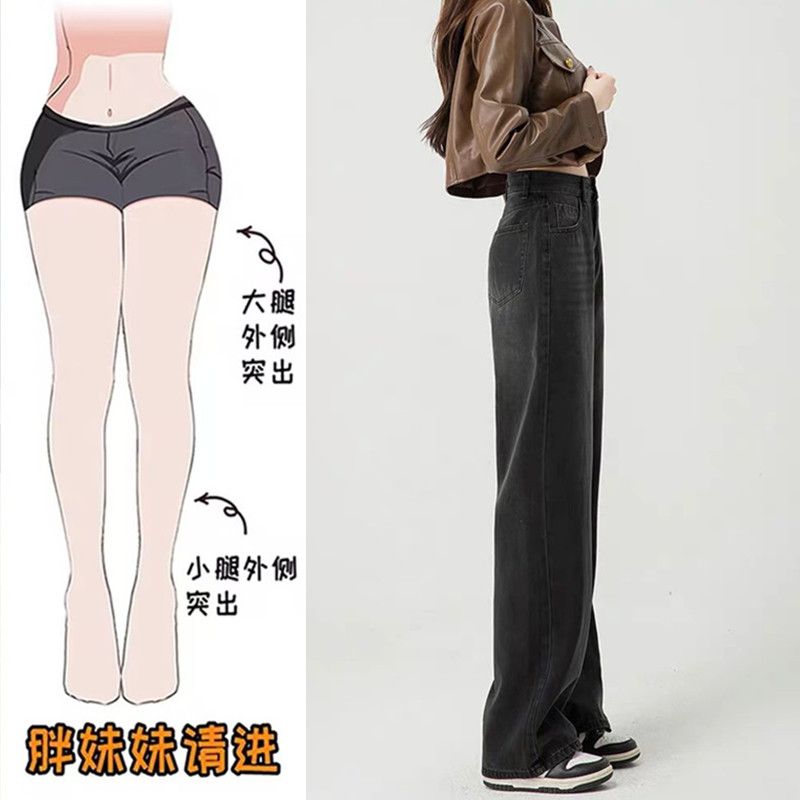 大碼胖mm黑灰色高腰闊腿牛仔褲女春秋新款直筒寬鬆垂感顯瘦褲子潮