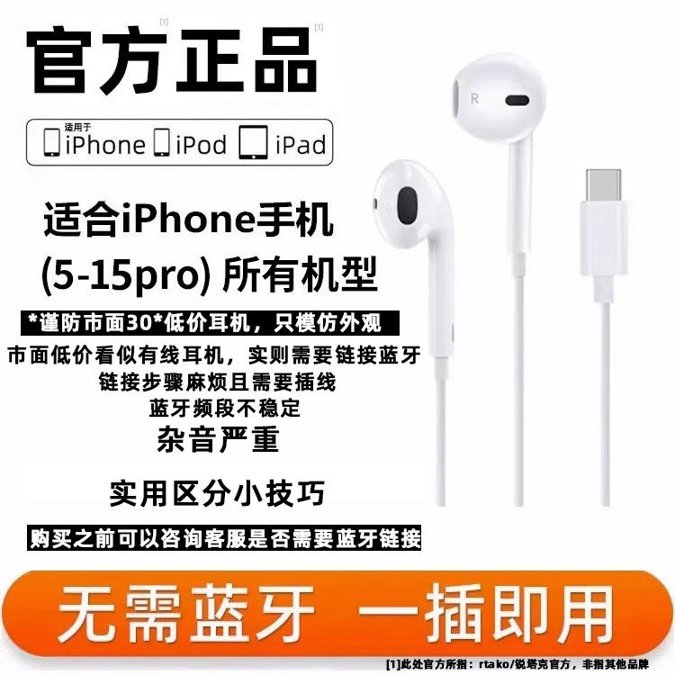有线耳机半入式适用苹果iphone15promax/plus/ipad手机typec接口
