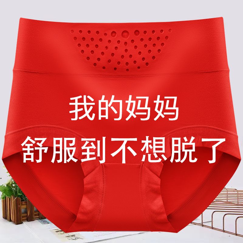 高腰内裤女莫代尔大码纯棉裆抑菌保暖宫收腹中老年女士三角裤头