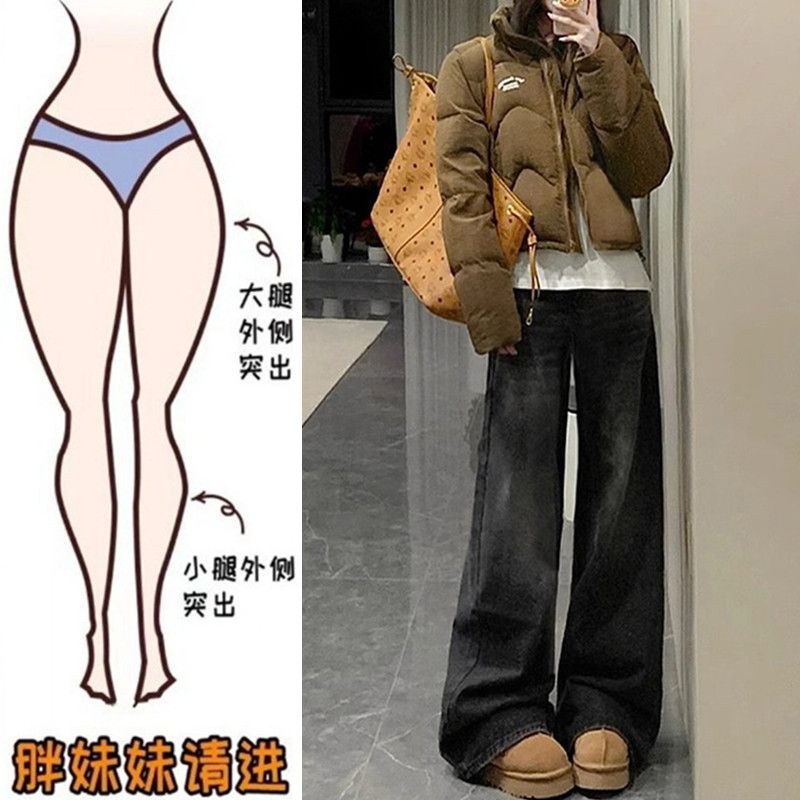 大碼胖妹妹mm黑灰色微喇叭牛仔褲女春秋美式復古寬鬆直筒闊腿褲潮