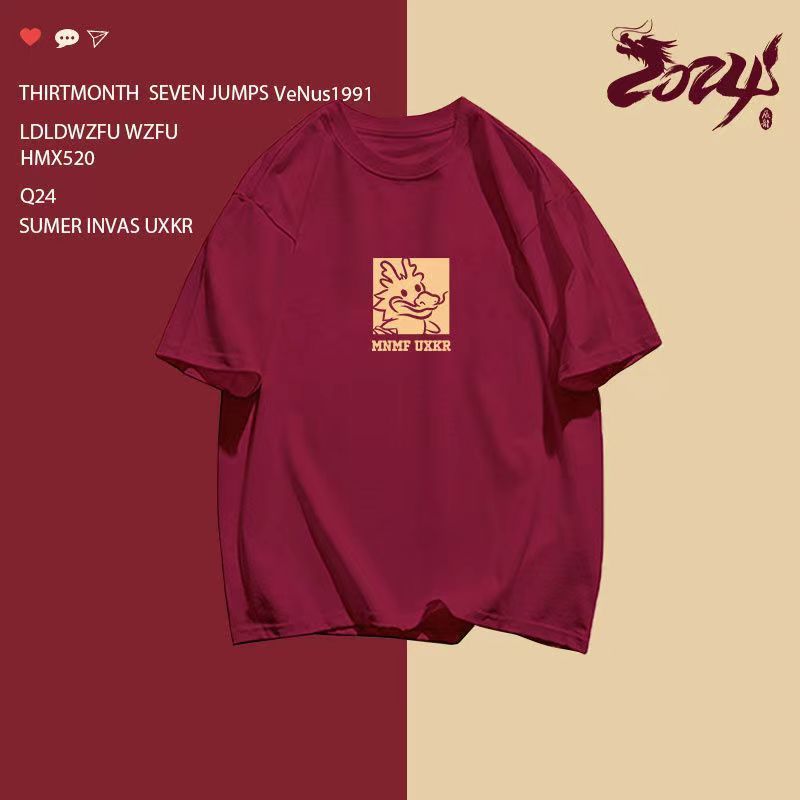 過年喜慶衣服2024新款純棉t恤印花休閒百搭國潮印花上衣中國風
