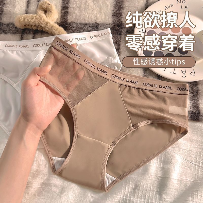 無痕內褲女新款純棉全棉抗菌襠性感冰絲純欲少女生中腰透氣短褲頭