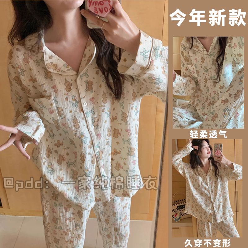 新款ins睡衣女套裝春夏季薄款甜美學生秋天長袖可外穿居家服