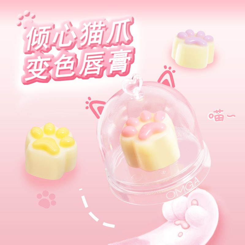 OMGA貓爪變色唇膏保濕滋潤補水學生素顏打底顯白唇膜溫變口紅護理