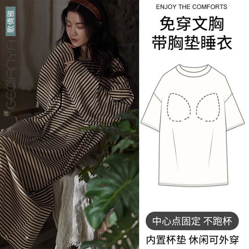 Geqianya padded nightgown for women in spring and autumn, long-sleeved thin cotton home wear, fashionable striped pajamas that can be worn outside