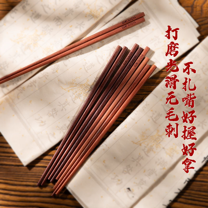 双枪筷子家用可入消毒柜无漆无蜡红檀木餐具量贩装可油炸中式快子