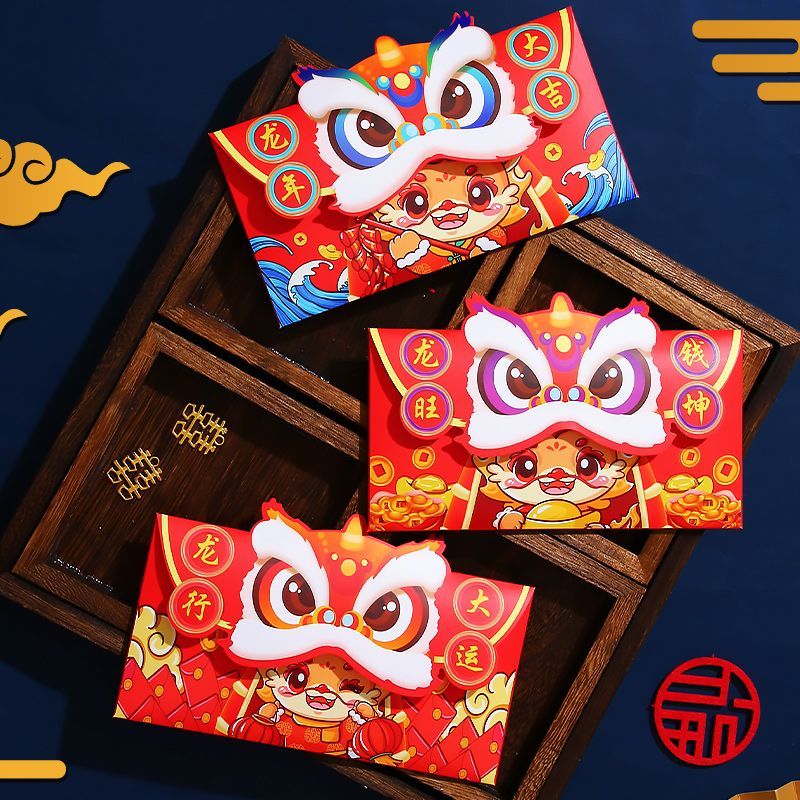 龙年红包2024新款中国风龙生肖新年红包利是封高档专用卡通钱包