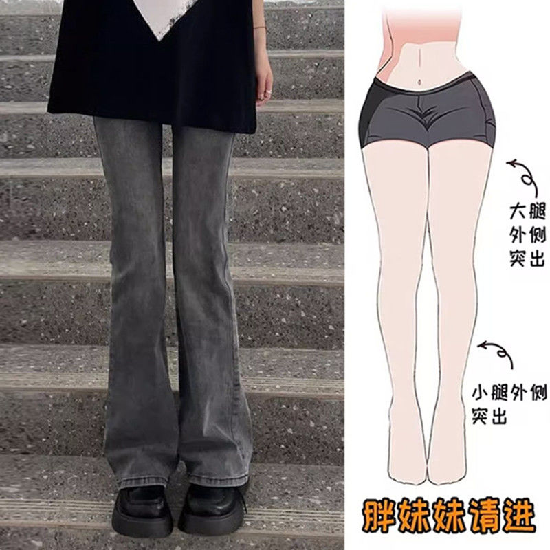 大碼胖mm黑灰色微喇牛仔褲女春秋高腰顯瘦馬蹄褲彈力闊腿喇叭褲子