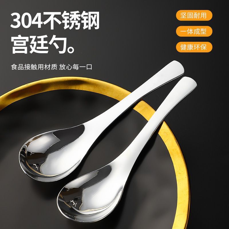 304食品级不锈钢中式勺子长柄加厚高档家用吃饭喝汤匙高颜值调羹