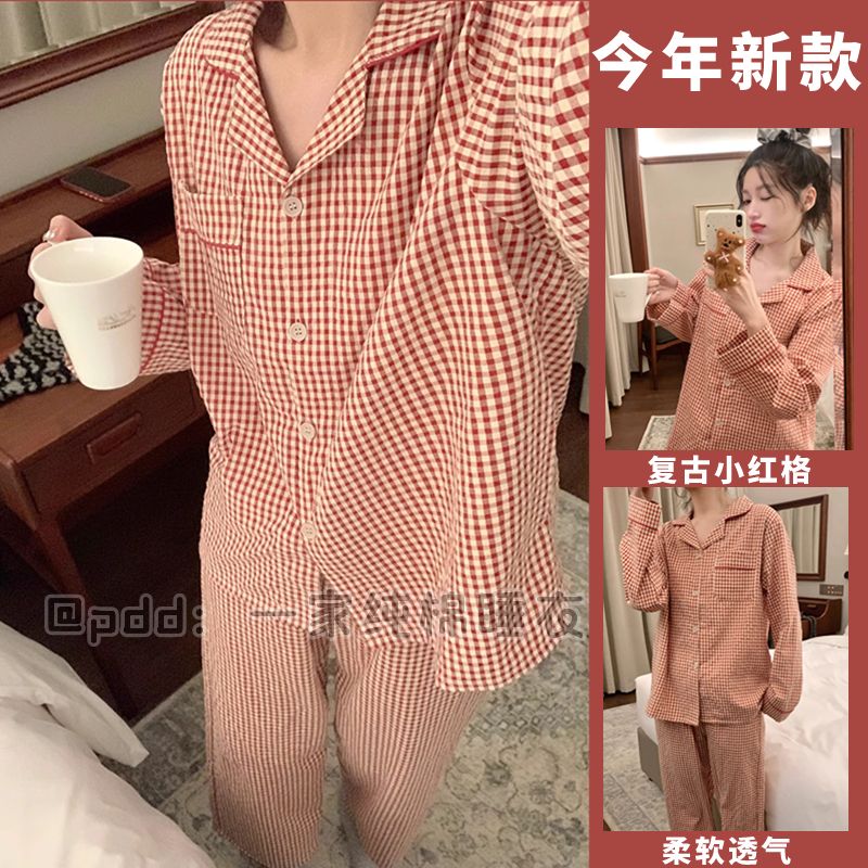復古小紅格睡衣女套裝春夏季舒適薄款長袖ins風學生家居服可外穿