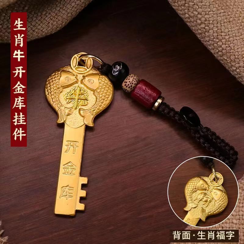 Keychain Lucky Brass Gold Key Zodiac Pendant Treasury Pendant Car Keychain Men's and Women's Accessories