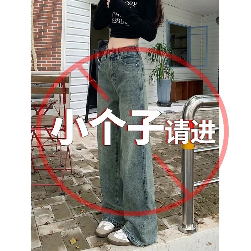 美式復古做舊垂感闊腿牛仔褲女小個子高腰寬鬆顯瘦拖地闊腿長褲子