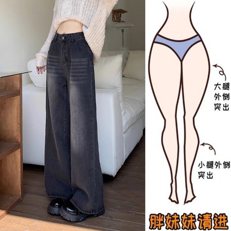 大碼胖mm美式復古做舊闊腿牛仔褲女春秋高腰寬鬆拖地直筒褲長褲子