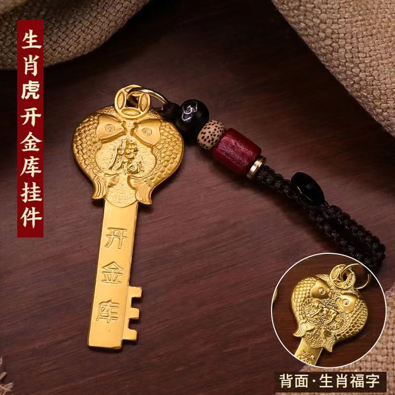 Keychain Lucky Brass Gold Key Zodiac Pendant Treasury Pendant Car Keychain Men's and Women's Accessories