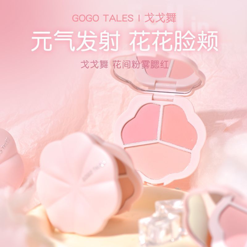 GOGO TALES戈戈舞三色腮紅盤膨脹收縮色女啞光胭脂秋冬學生平價
