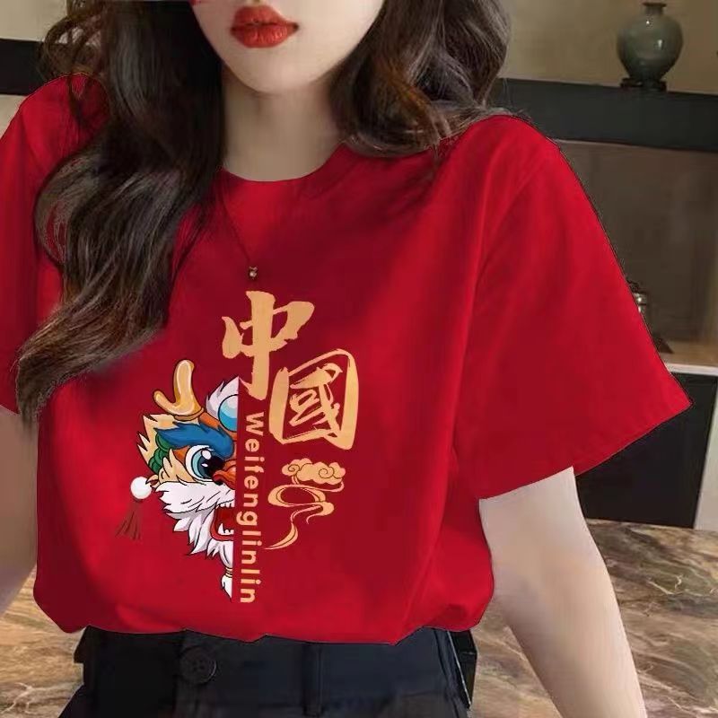 大紅色龍年暴富本命年衣服新年t恤女短袖純棉內搭打底衫時尚女裝