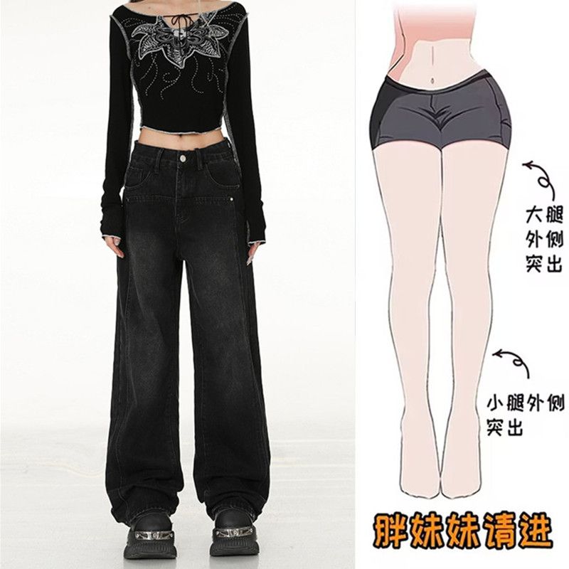 大碼胖mm闊腿牛仔褲女春秋設計感寬鬆直筒垂感拖地褲梨形身材褲子