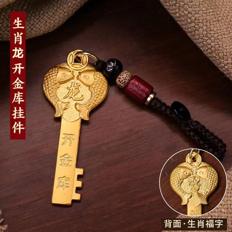Keychain Lucky Brass Gold Key Zodiac Pendant Treasury Pendant Car Keychain Men's and Women's Accessories