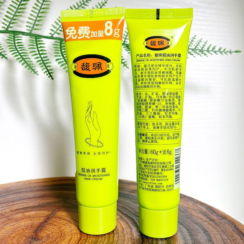 馥珮貂油护手霜保湿滋润防干裂绵羊油补水润肤擦手油男女士老牌子